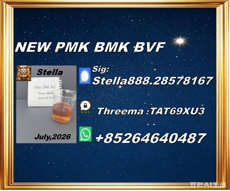 Worldwide support PMK Oil 28578-16-7 extends reach