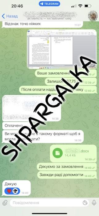 ​Проверка ВКР на уникальность на заказ в Украине
