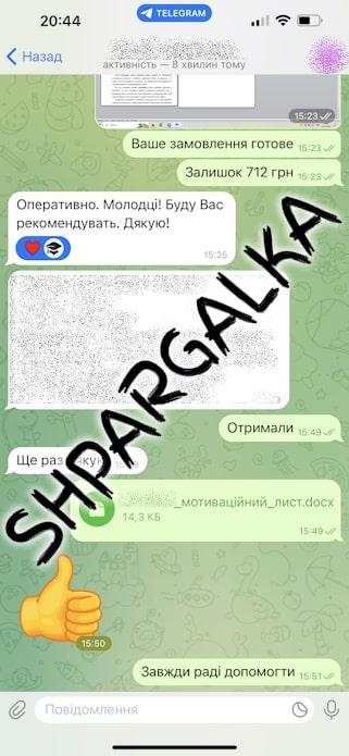 Презентация на защиту магистерской работы на заказ в Украине