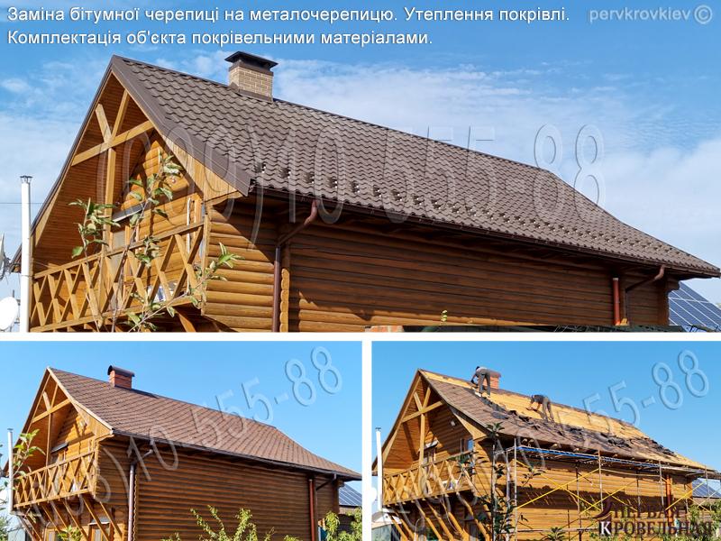 Кровельные работы Васильков.Замена кровли.Монтаж кровли.Перекрыть крышу.Строительство крыш