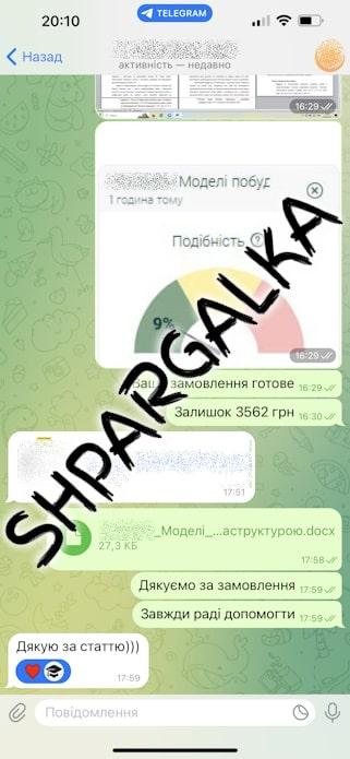 План бакалаврської роботи на замовлення в Україні