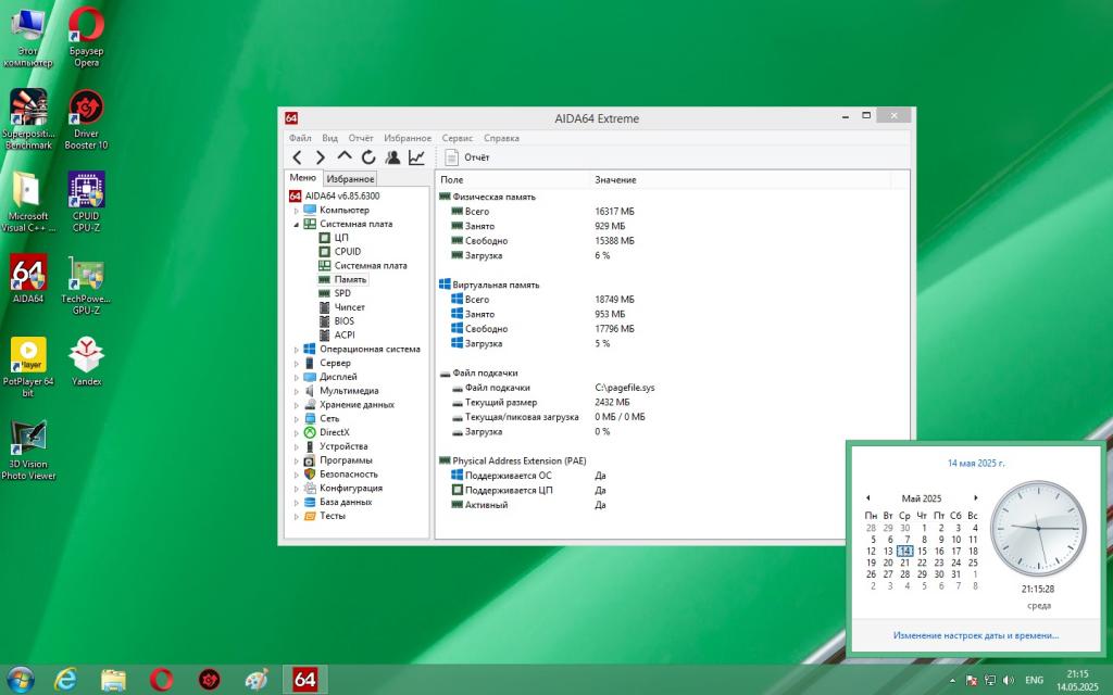 Материнская плата INTEL DH55TC (s1156, H55, PCI-Ex16)+Quad Core i5 750+16Gb (Читать текст)
