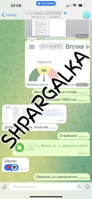 Введение ВКР на заказ в Украине