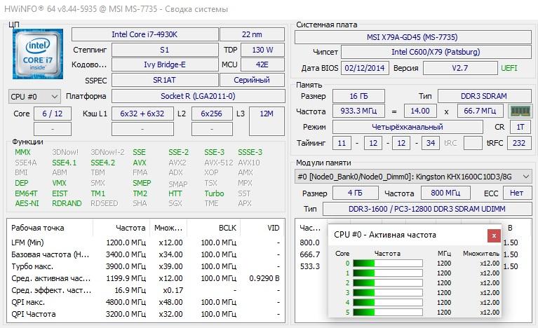 Материнская плата MSI X79A-GD45 + Intel Core i7-4930K 3,4GHz (Socket 2011)