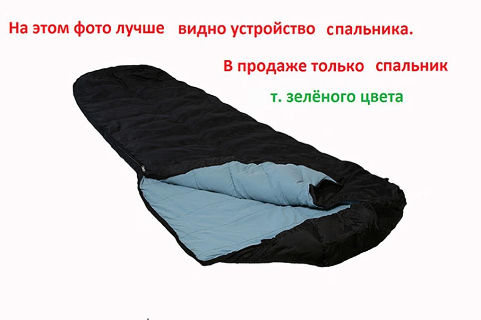 Пуховый спальный мешок на рост до 210 см. Экстрим вариант.