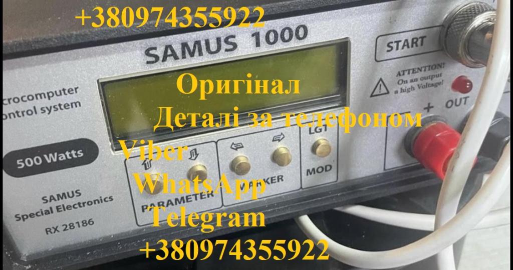 Sаmus 1000 Sаmus 725 Riсh AC 5 Riсh P 2000