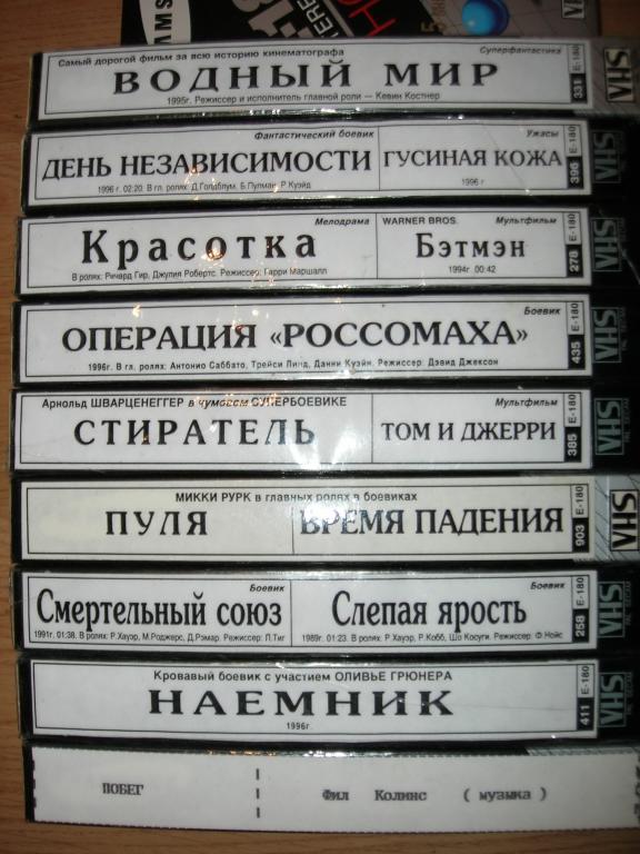 Видеокасеты VHS 180