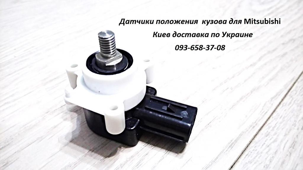 8651A064 датчик положения кузова, корректора фар