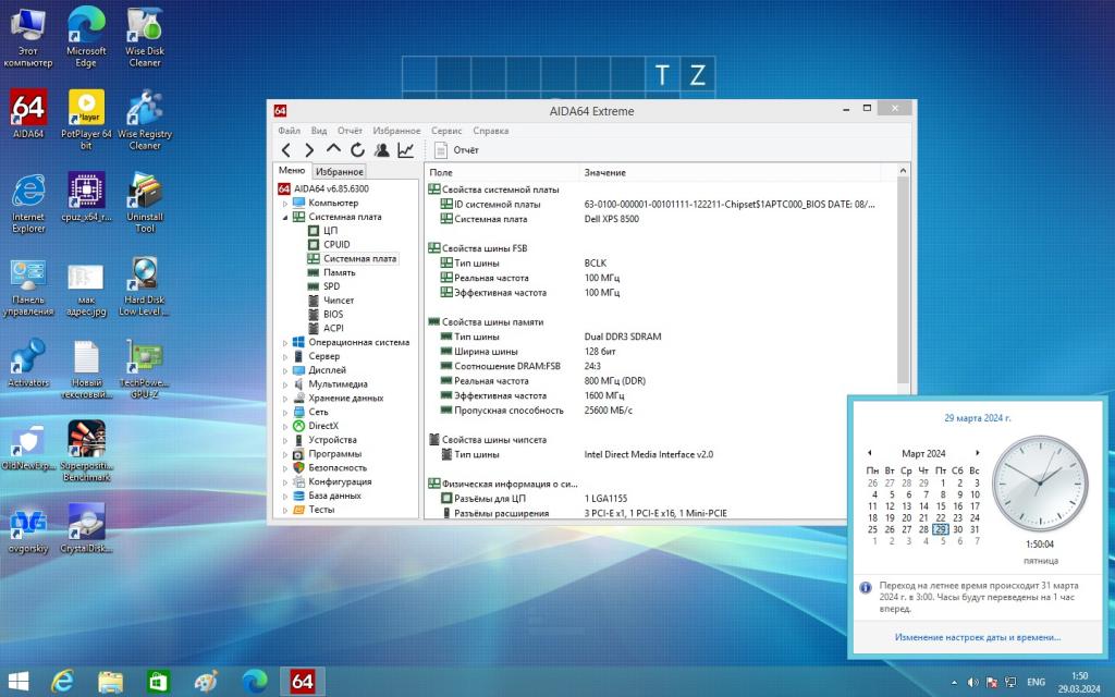 Материнская плата Dell DH77M01 (s1155),H77) от Dell XPS-8500 №2