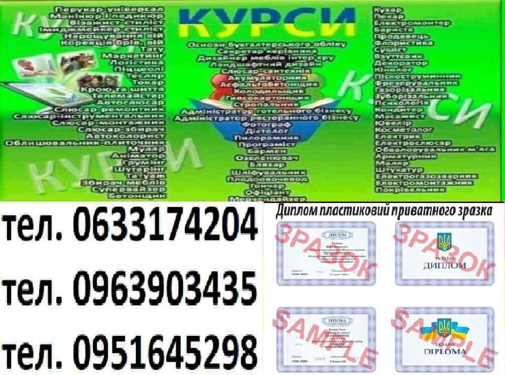 Курси електрик, бетоняр, рокрівельник, стропальник, маляр, муляр