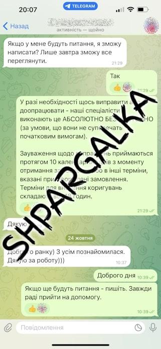 Рецензия на дипломную работу на заказ в Украине