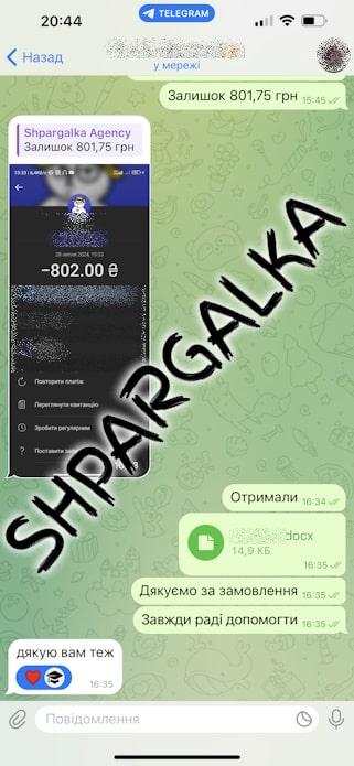 Мотиваційний лист для МАН на замовлення в Україні