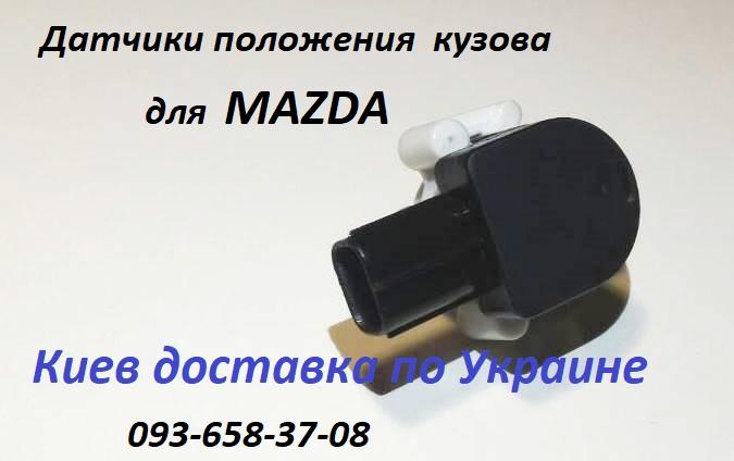 Mazda 6 датчик корректора фар