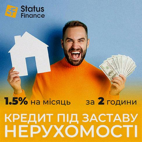 Кредит під заставу нерухомості — швидке рішення фінансових питань.