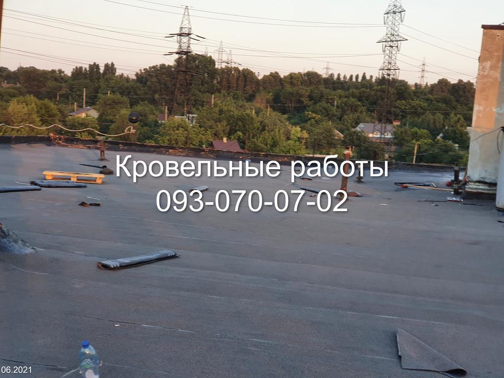 Необходим монтаж крыши (кровли) в Павлограде