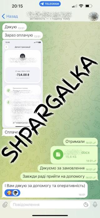 Розділ бакалаврської роботи на замовлення в Україні