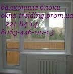 Замена фурнитуры на окнах, дверях Киев, металлопластиковые и алюминиевые двери