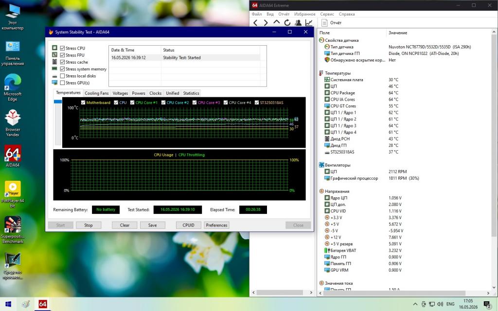 Материнская плата ASUS P8В75-М/BM6635/DP-MB (S1155)