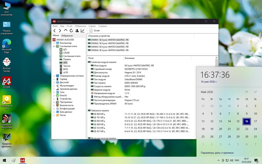 Комплект ASUS P8В75-М (S1155)+i5 3470+16Gb+Cooler BOX (ASUS BM6635)