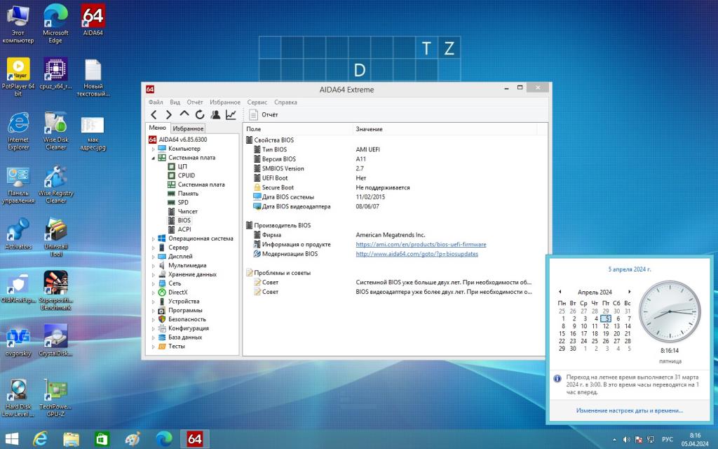 Dell Inspiron 3847 (MIH81R) (s1150, DDR3, HDMI, USB 3.0)+E3 1220 V3+8Gb +Кулер