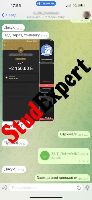 Купити реферат аспіранта в Україні