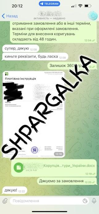 Диссертация PhD на заказ в Украине