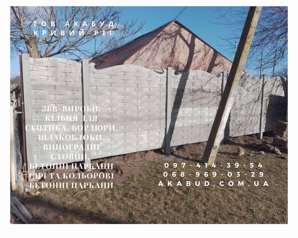Надежные железобетонные изделия от производителя в Кривом Роге