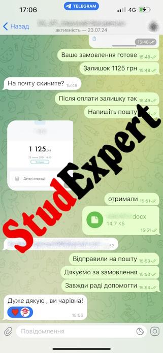 Купити реферат для вступу в ад'юнктуру в Україні