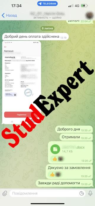 Купити звіт з педагогічної практики в Україні
