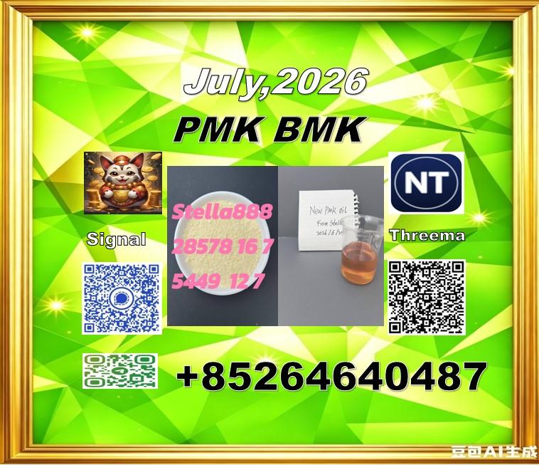 CAS 28578-16-7 Excellent post-delivery service.28578-16-7/ and 5449-12-7/