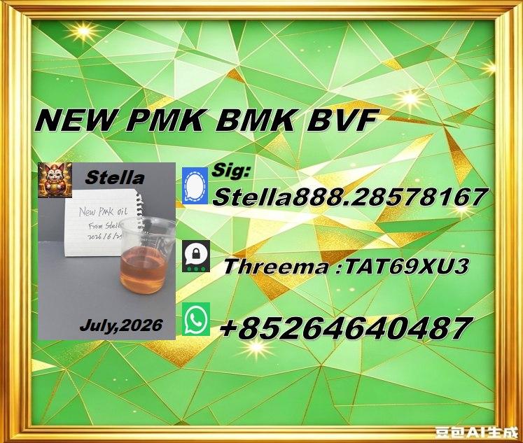 Focused-integration PMK Oil 28578-16-7 associated