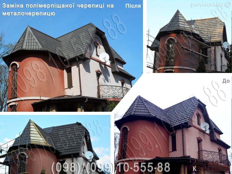 Кровельные работы Юровка, Новое. Замена кровли,монтаж. Перекрыть крышу.Строительство крыши