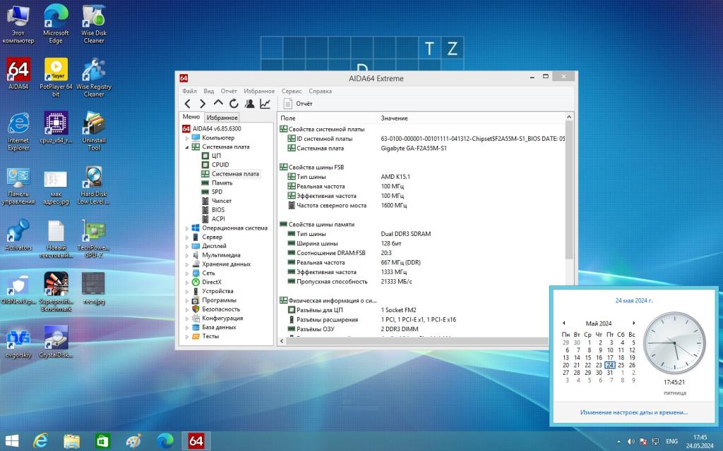 Материнская плата Gigabyte GA-F2A55M-S1 REV 3.0 (sFM2/sFM2+, AMD A55, PCI-Ex16)+A4 4000