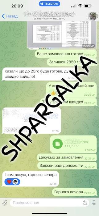 Речь на защиту магистерской работы на заказ в Украине