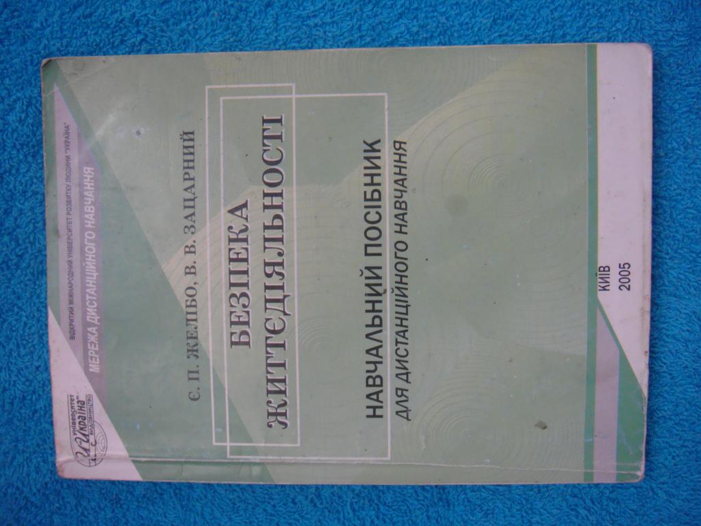 Посібники для абітуріентів ВНЗ та студентів ВНЗ