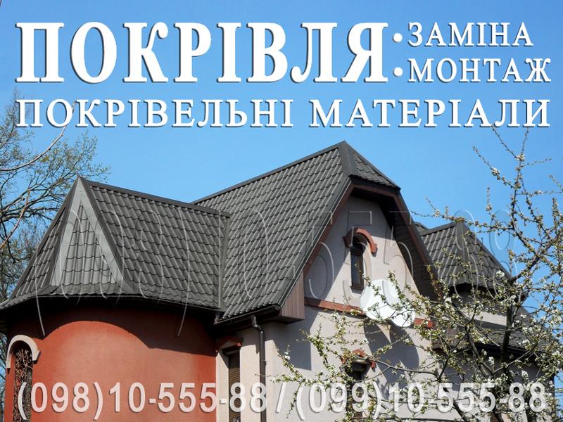 Кровельные работы Княжичи, Жорновка, Забирье. Замена кровли, монтаж. Строительство крыши