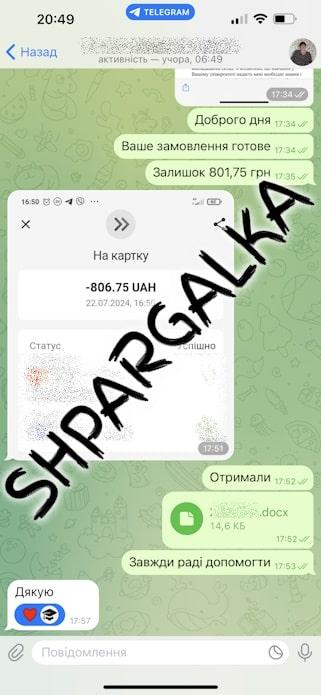 Проверка дипломной работы на уникальность на заказ в Украине